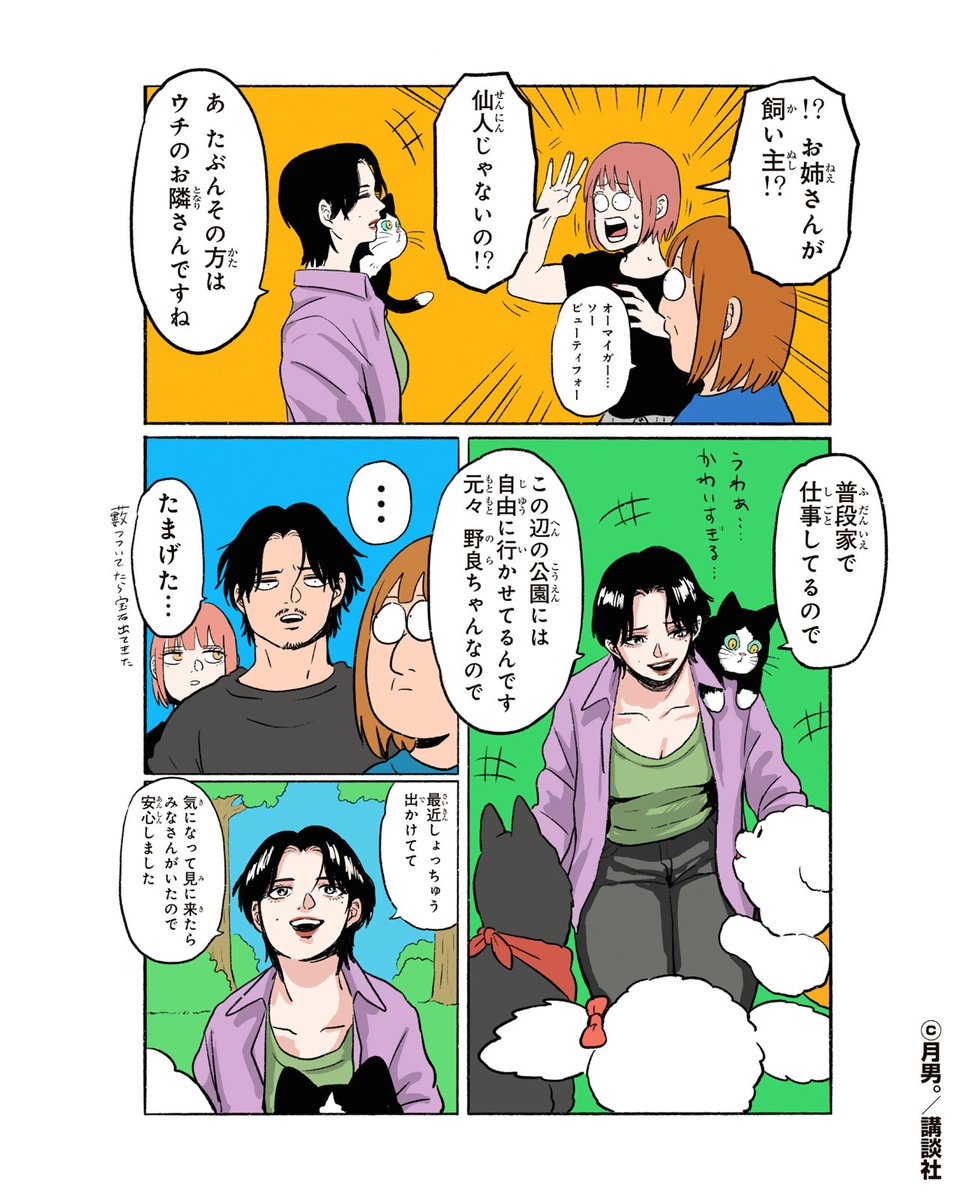 Post by ツイシリ on X: (3/3)