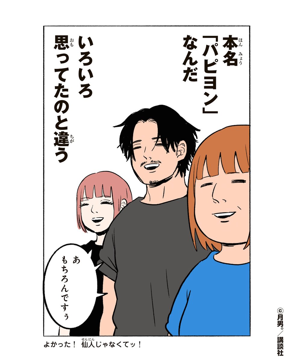 ゆるりページ Post by ツイシリ on X: (3/3)