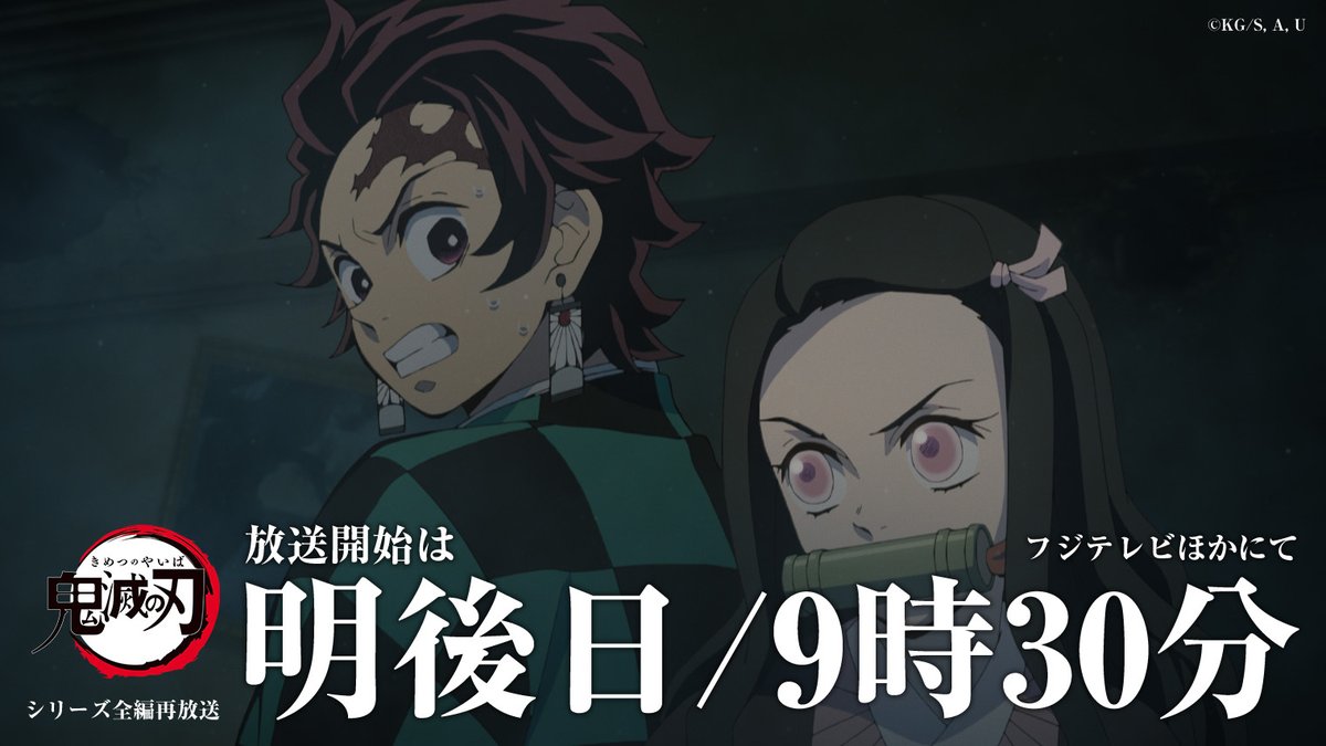 ufotable tweet media