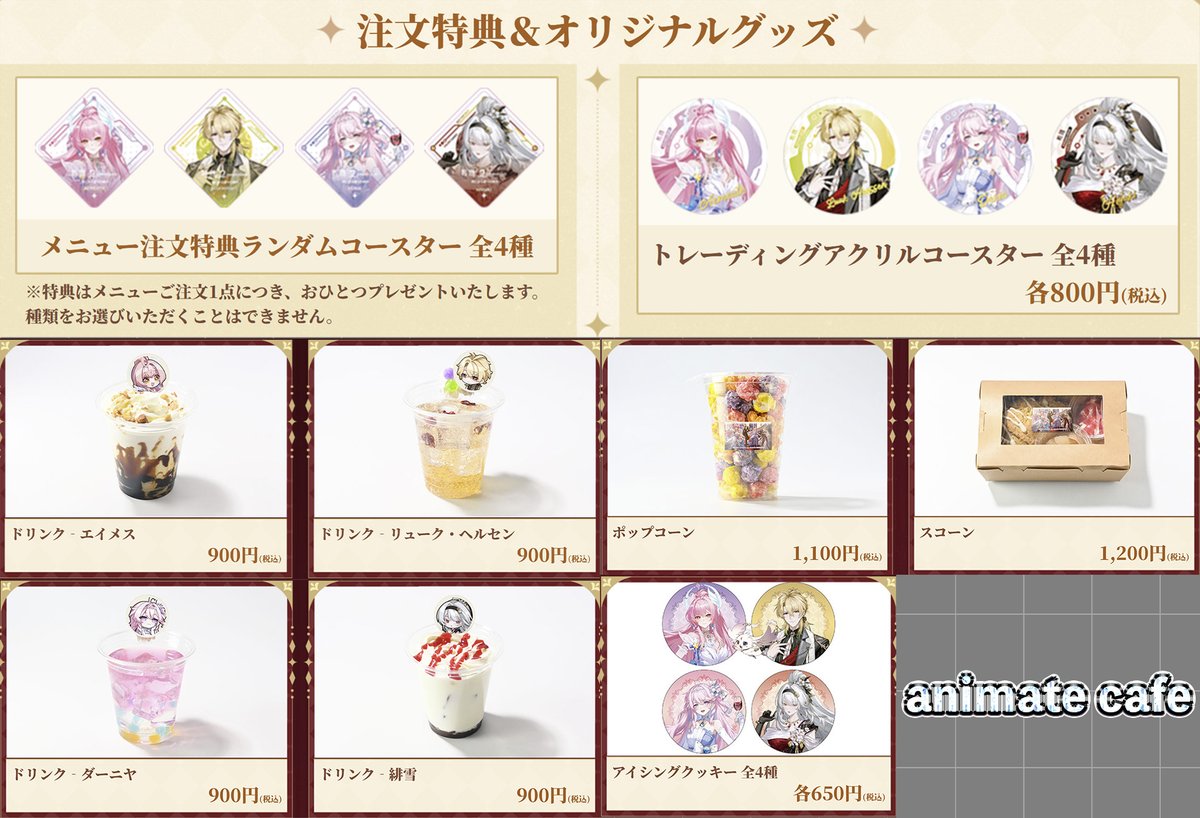 鳴潮2周年Fesのフード情報更新されてる? 自分用に少しまとめたけど 