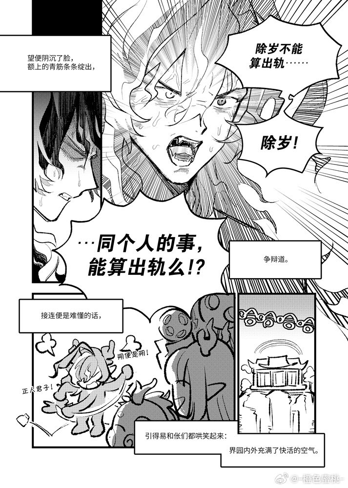 shucaiguowang's tweet photo. 望乙己
#明日方舟 
#舟朔望 https://t.co/VzmP1mckc7