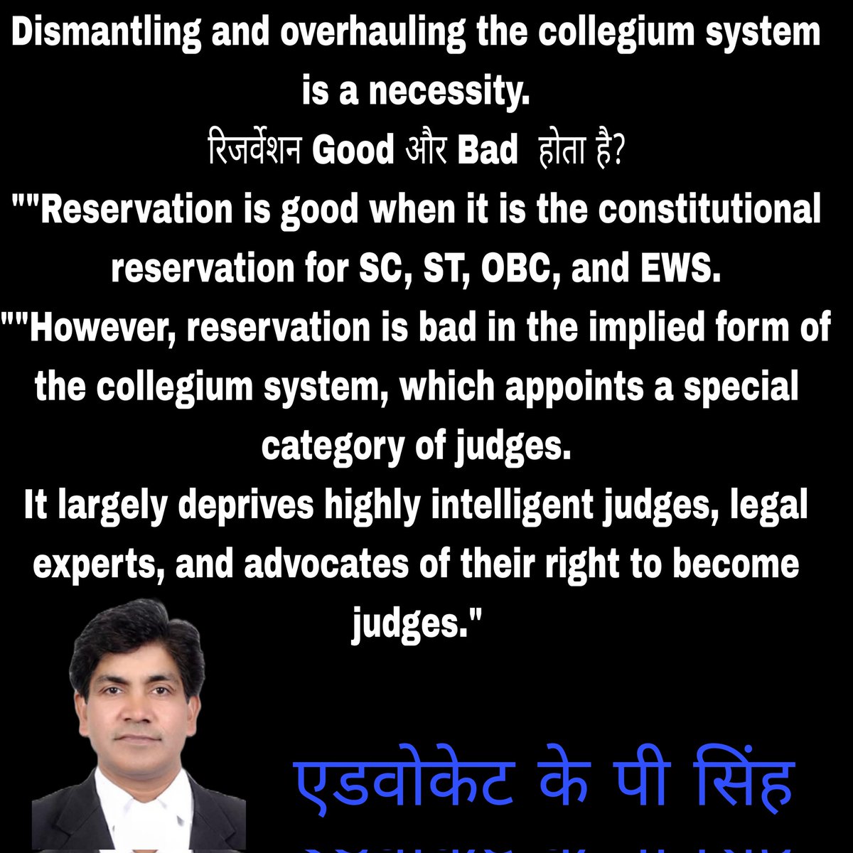 adv_mathuriya's tweet photo. सोचिए ,कॉलेजियम सिस्टम क्या संविधान की भावना के अनुरूप है? #IndianConstitution #SupremeCourt #EqualityForAll #cockro #cockroach #lawyer #postviralシ @narendramodi @AjayMahawarBJP @BJP4Delhi @ManojTiwariMP @arjunrammeghwal https://t.co/bUvcwGOza4