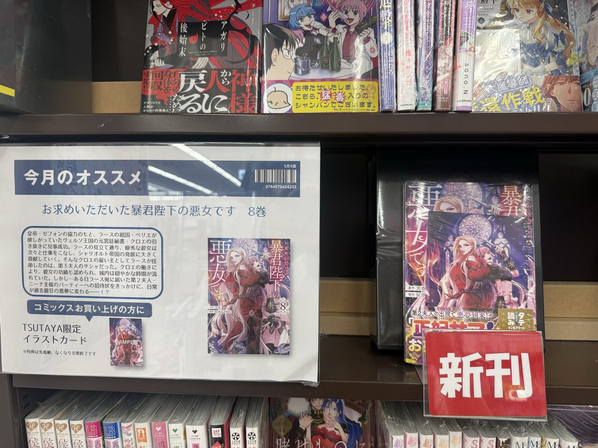 BOOKからのお知らせ】 本日発売❣️TSUTAYA限定特典❣️ 『#お求め