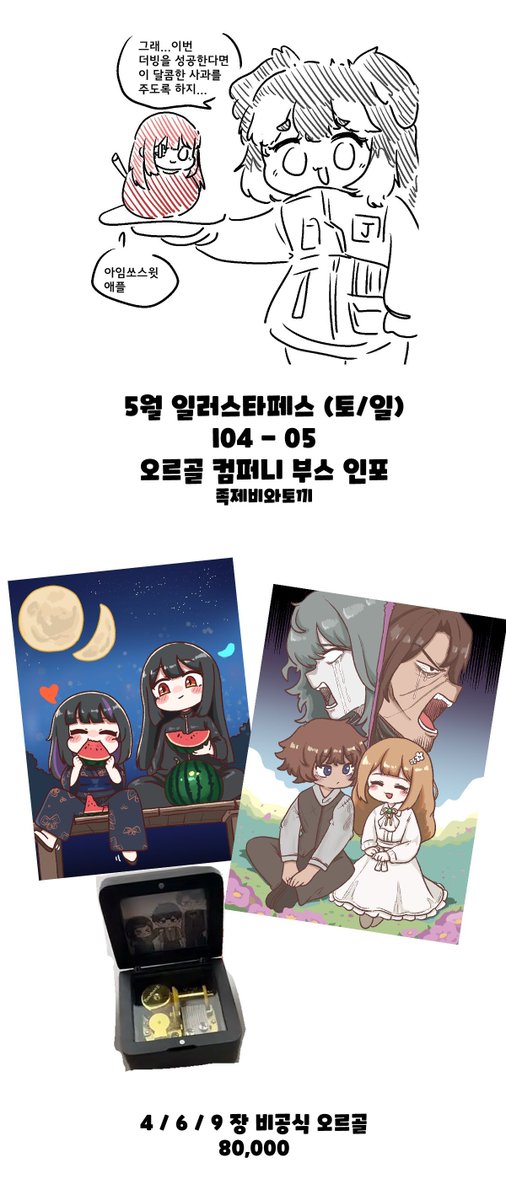 족제비와토끼 tweet media