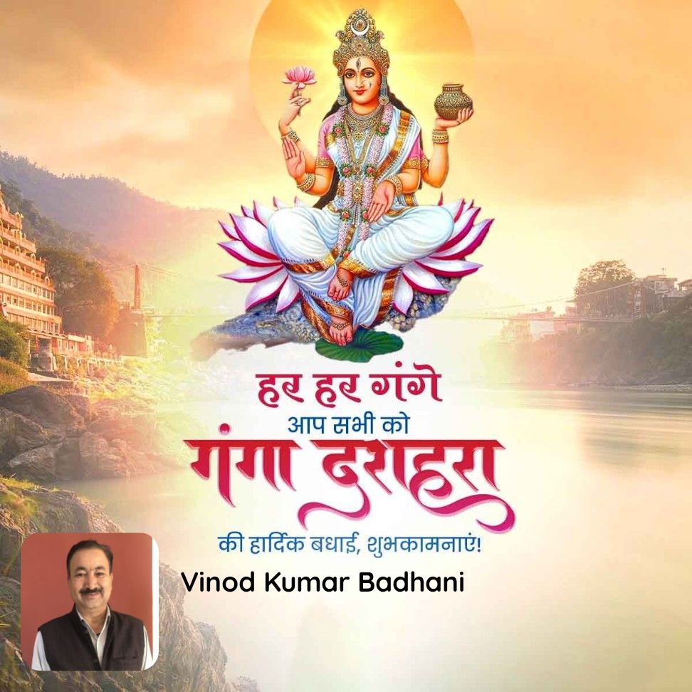 BinodBadhani's tweet photo. हर हर गंगे  आप सभी को  गंगा डुराहरा  की हार्दिक बधाई, शुभकामनाएं!🙏🙏 https://t.co/7MeTUvZsfx