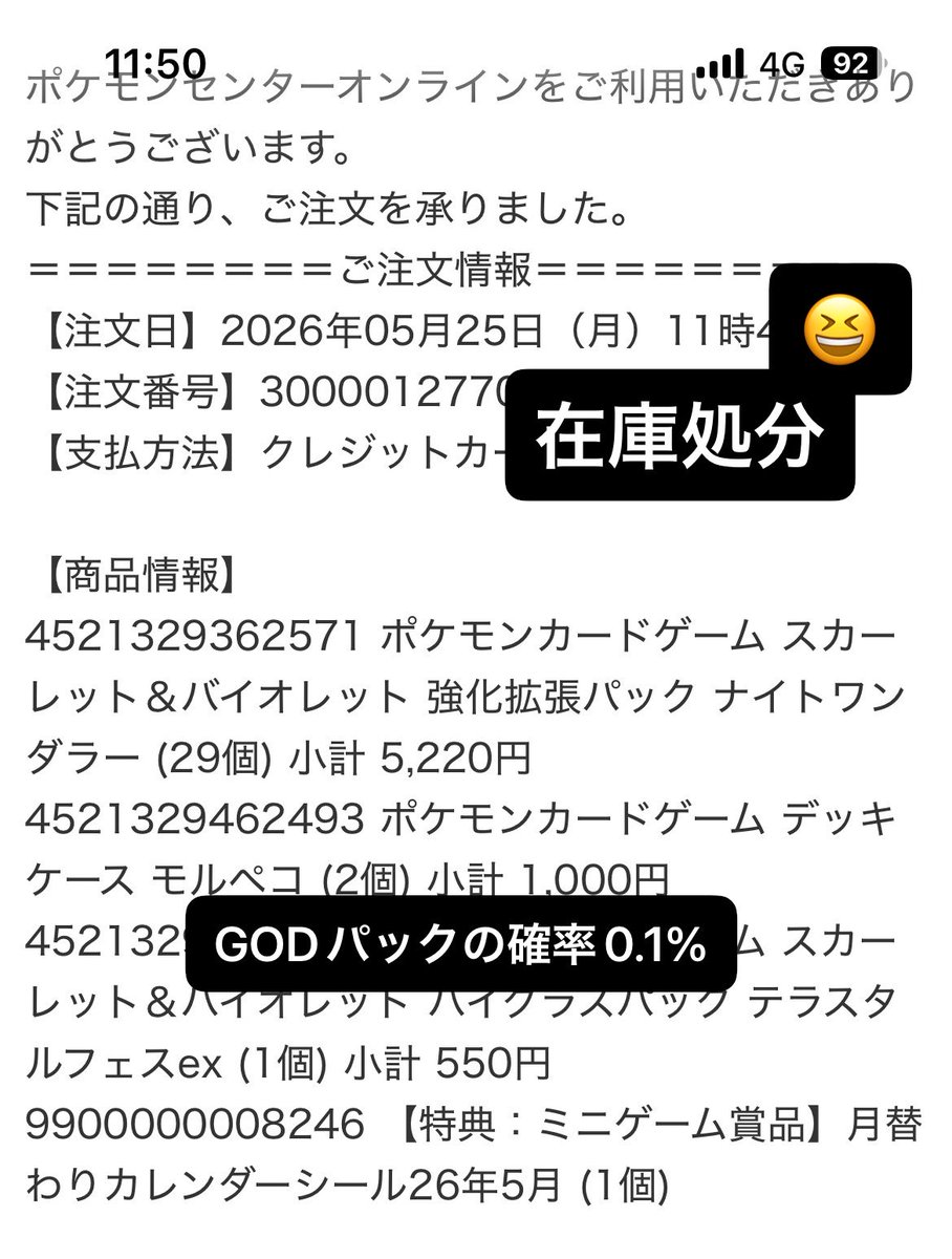 ポケモンカードゲットオーサカ tweet media