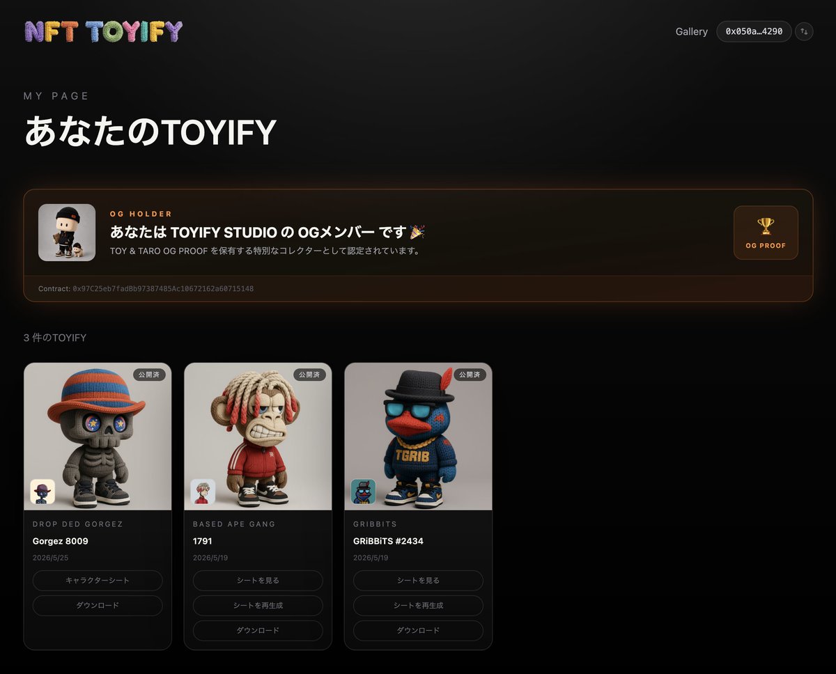 TOYIFY STUDIO tweet media