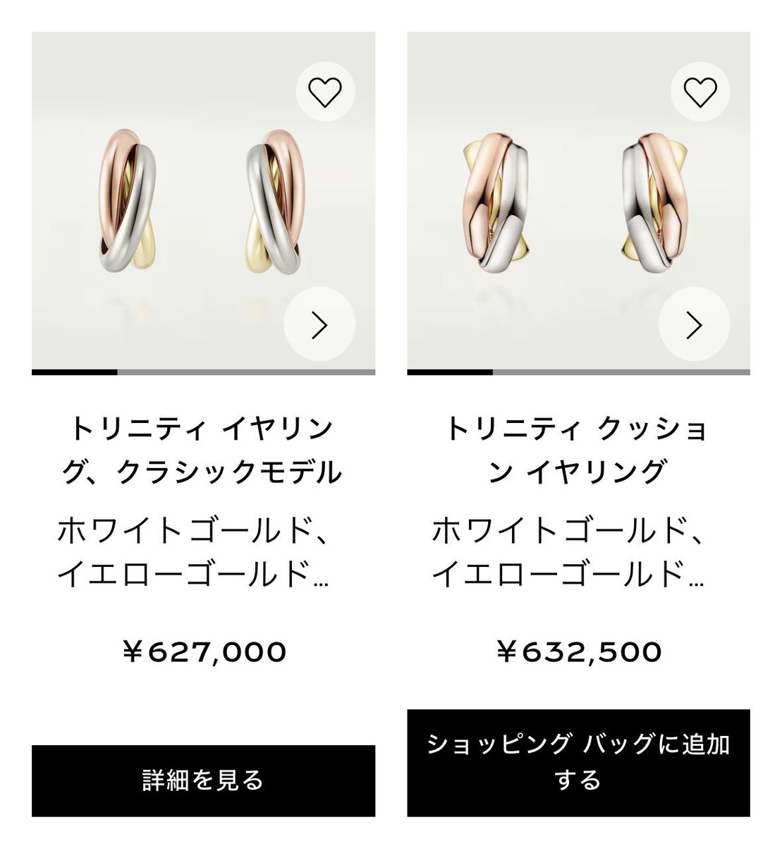 mamia_n's tweet photo. トリニティクッションがやっぱり気になる🫣Cartier外商割ないし韓国行く予定できたし韓国でいくらになるか計算してみる🧮
🇯🇵¥632,500
🇰🇷¥620,780(免税してない額で)
4/1のレートまでは届かないもののじわじわ上がってきているタイミング💱 https://t.co/T5Bgf5aXOY