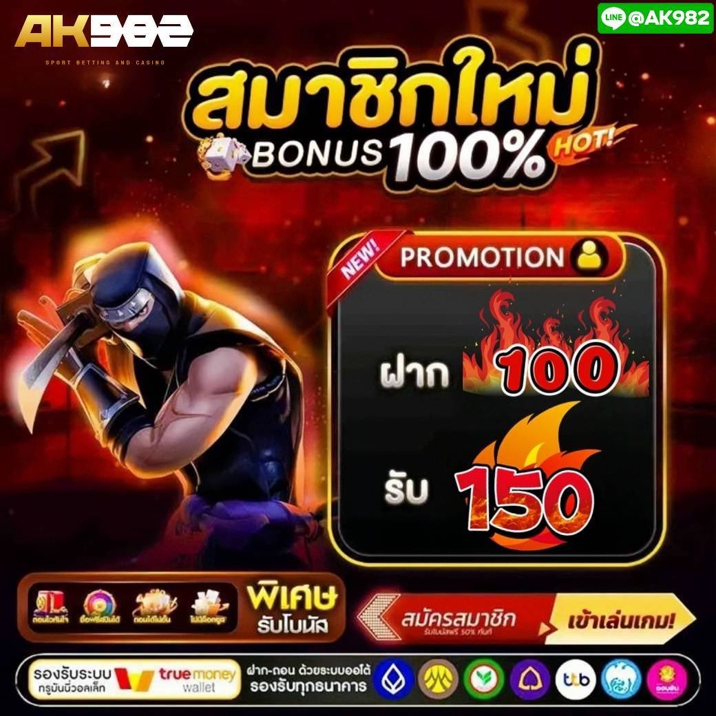 bang_deiyw1911's tweet photo. #AK982 เว็บตรงแตกง่าย💸
สมาชิกใหม่ รับโบนัส 100%🎯
#โปรดีแนะนำ ถอนชัวร์100%💫
🎁ฝาก 100 รับ 150 💰
🚨ถอนไม่อั้น สูงสุด 700🌟
สมัคร: https://t.co/YwbRFdUNQz
#ฝาก100รับ200 #โปรดสุดคุ้ม https://t.co/yR6QzLYTXJ