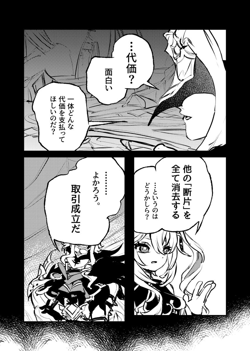 ポコポコ tweet media
