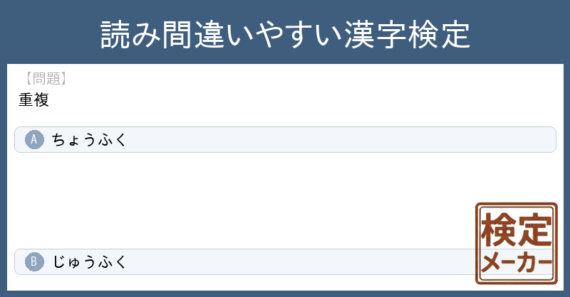 検定メーカー tweet media