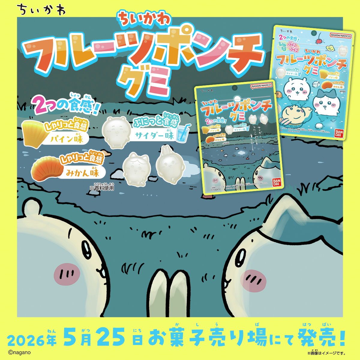 ちいかわ まとめ売り 断捨離 41点 ちいかわ@にゅーす│ちいかわニュースまとめサイト - ちいかわ