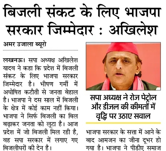 Samajwadi Party tweet media