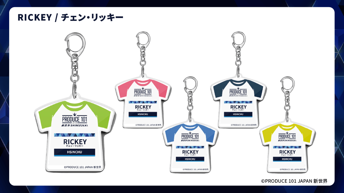 📢​#PRODUCE101JAPAN新世界 オーダーラボ新商品のご紹介
