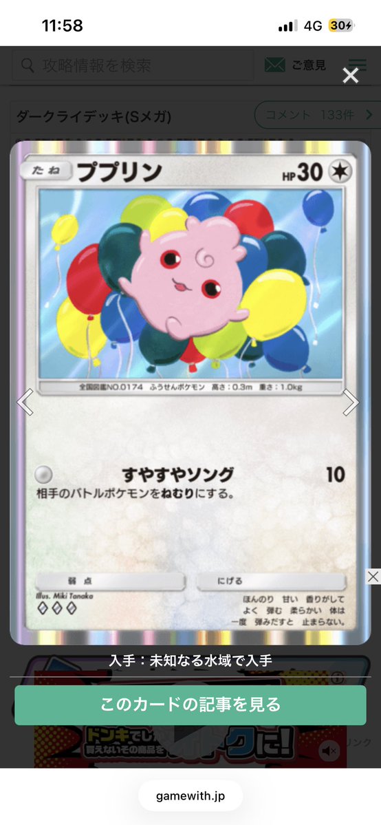 むえん tweet media