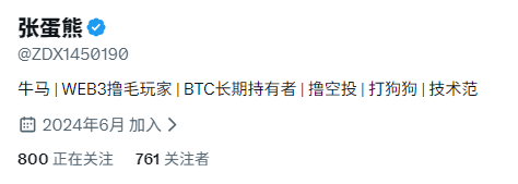 张蛋熊 tweet media