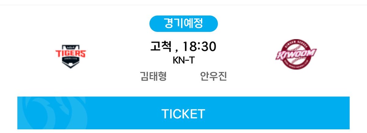 zz6heroes's tweet photo. 5/26 내일 선발 안우진 https://t.co/prPR21FTcN
