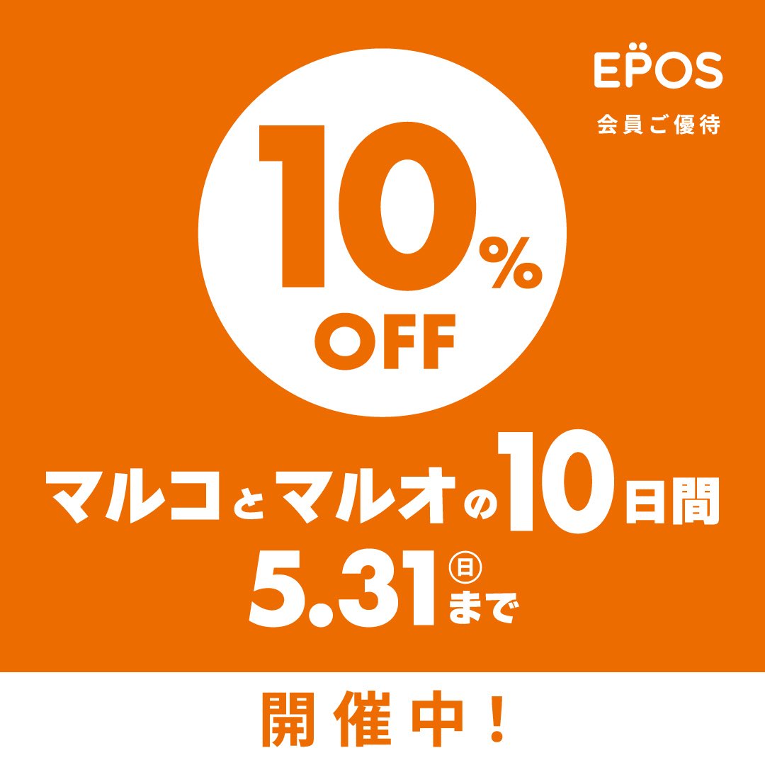 Magi_Omiya's tweet photo. 5月25日(月) 営業案内

🛍 販売
10:30〜20:00
💰 買取
12:00~19:00

⚡ポケモンカード買取表⚡
https://t.co/sd7Fhn7b8U

⚔️ワンピースカード買取表⚔
PSA
https://t.co/RJvVssiZ8c
シングル・未開封系
https://t.co/U7VrIIOUvM

✨遊戯王買取表✨
https://t.co/6RCbv0QnmG

✨【70万円以下のPSA減額無し‼CP開催】✨

大宮店大人気CPをワンピース、遊戯王も含めて開催します

5月22日（金）から5月31日（日）までマルコとマルオの10日間‼️

店頭の表示価格からエポスカード、エポスペイで購入すると10%OFF‼️

※ケース破損など一部買取不可
※magi全店募集は対象外
※在庫状況・状態により 買取額は変動します。

現金決済にてお会計5%OFFキャンペーン開催中‼️
この機会にぜひ、PSA、BOX、シングルカードを見てみて下さい📢

【https://t.co/iBmQOzi7ej…買取についてのご案内】
サン＆ムーン・ソード＆シールド・スカーレット＆バイオレット　こちらのタイトルのシングルカードにつきましては、現在買取表掲載分以外は買取停止中となっております。
#magi大宮　#ポケカ　#遊戯王　#ワンピ　#大宮