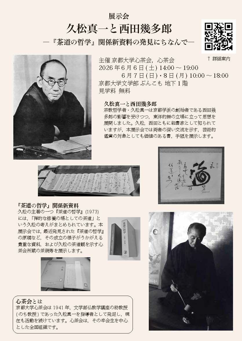 daijikimura's tweet photo. 心茶会で6月6日～8日に展示会を開きます(無料)。近くの方はぜひお越しください。 https://t.co/23WpXDdPnF
