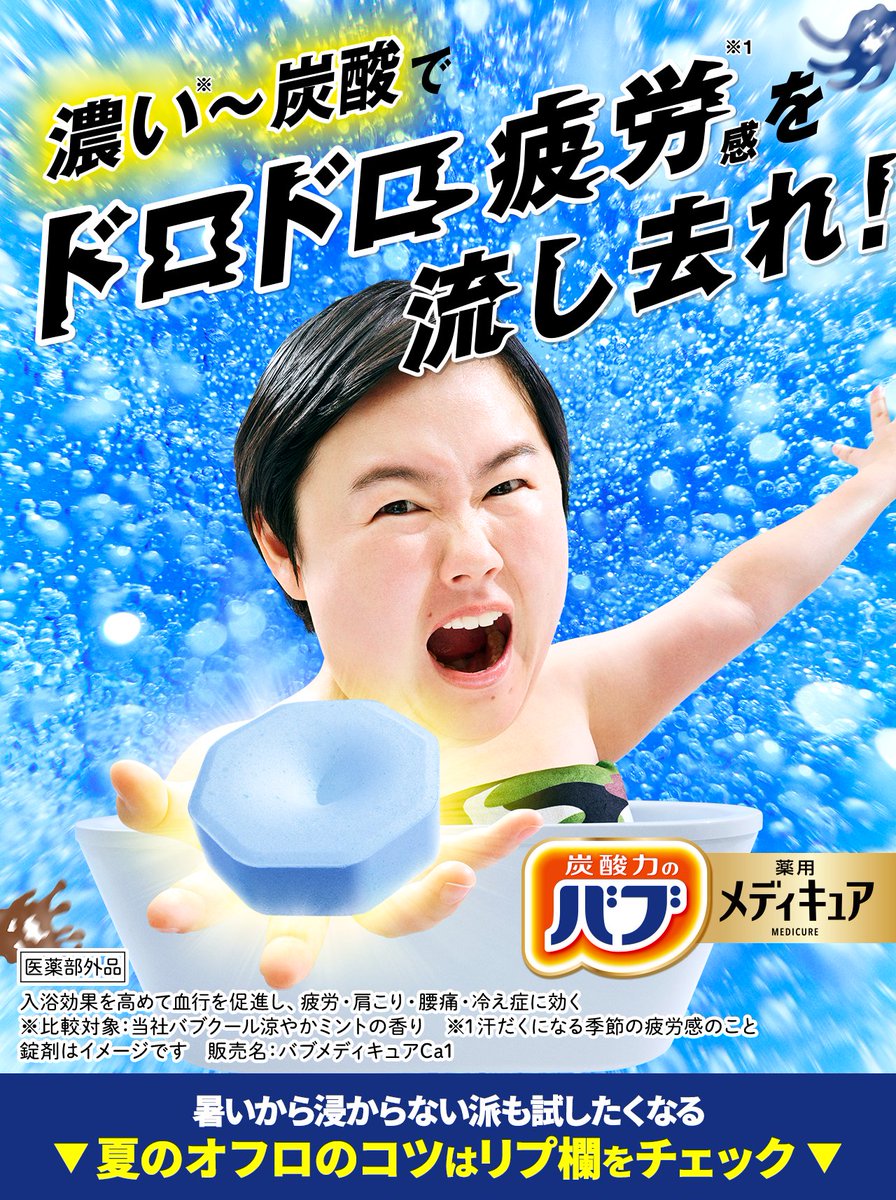 やす子 (@yasuko_sma) / Posts / X
