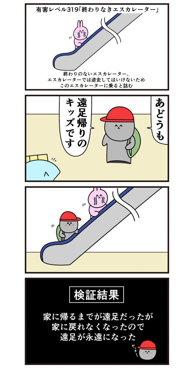 ニョペ茄子🐟魚の4コマ tweet media