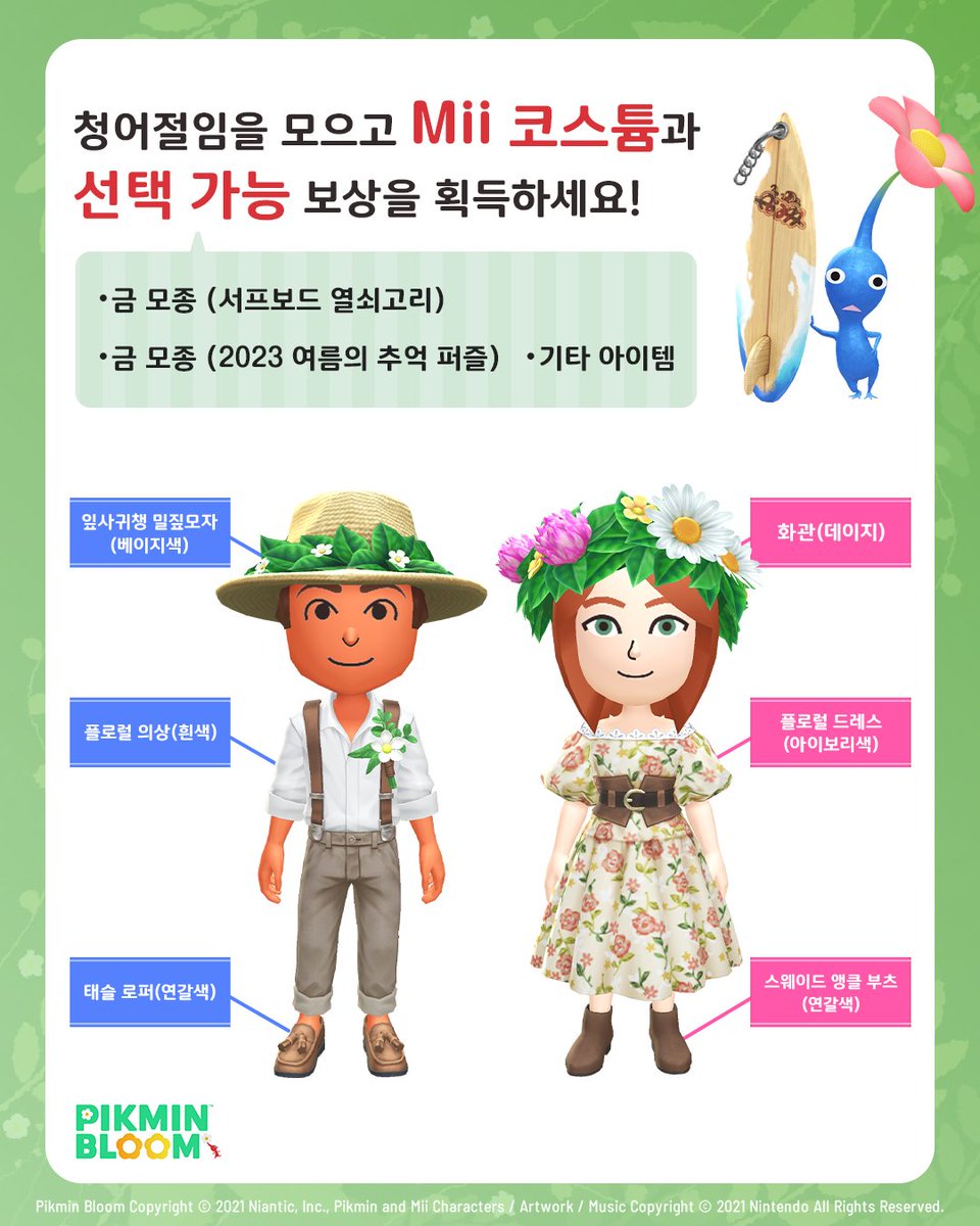 Pikmin Bloom Korea │ 피크민블룸 tweet media