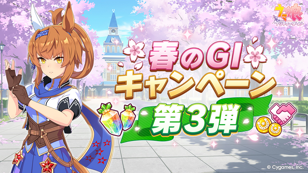 ウマ娘プロジェクト公式アカウント tweet media