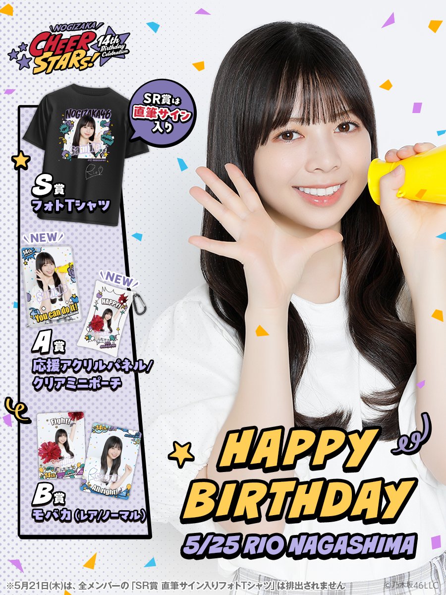 乃木坂46 Mobile【公式】 (@nogizaka_mobile) / Posts / X
