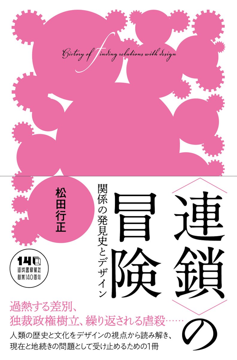 河出書房新社 (@Kawade_shobo) / Posts / X