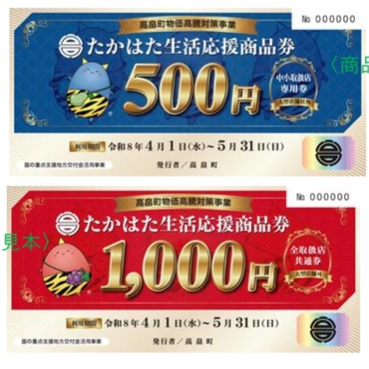 daikichi2445's tweet photo. ❶５月２５日(月)～
２７日(火)お休み
でございます。

➋『DSAT』研修期間中です。
変則営業になります。

❸高畠町生活応援応援商品券
🔴１０００円券
🔵　５００円券
５月３１日(日)迄です。

🟢懇親会プラン5000円～
(Drink＆Food付き)

🟠テイクアウトプラン
　　　2000円(14本)～

☎️0238525551 https://t.co/hjCCawlrlI