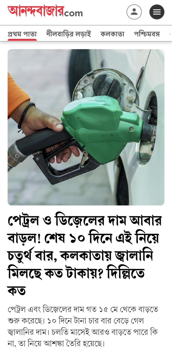 Siddhartha Sengupta (সিদ্ধার্থ সেনগুপ্ত) tweet media