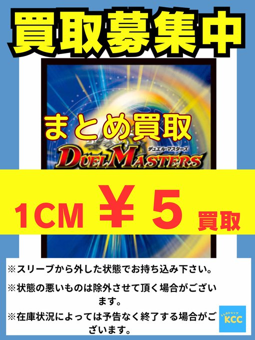 【ご購入翌日発送可能】デュエルマスターズ まとめ売り デュエル・マスターズまとめ売り（4枚） - メルカリ