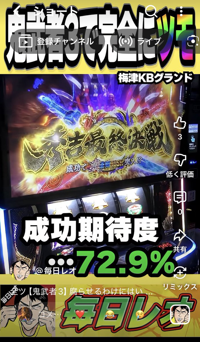 喜屋武様