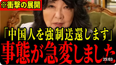 4kthgsnLS5PtBYR's tweet photo. 中国にここまでするとは…片山大臣の容赦ない新政策に中国人が大発狂…ついに天罰が下りました…【片山さつき/自民党/北村晴男】
https://t.co/nOm3TCMRZl https://t.co/HYQzaIki1p