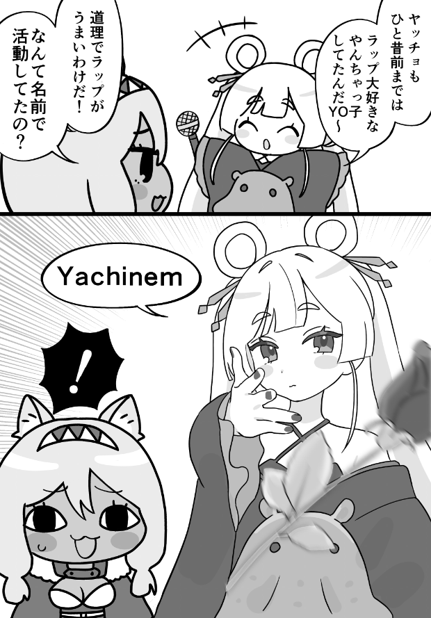 超かぐや姫!FA
ネットミーム大好きYachi8000 