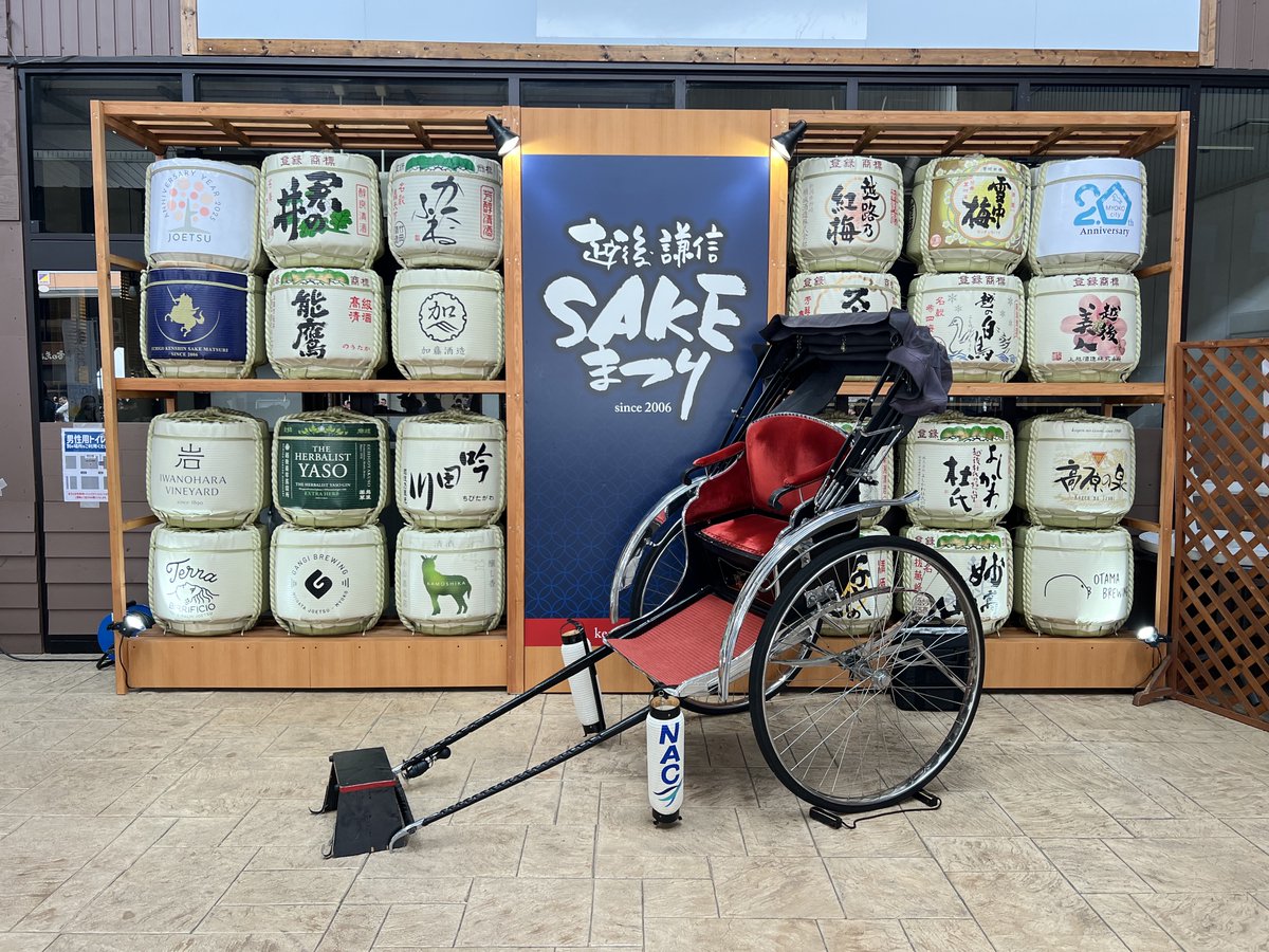 kenshinsake's tweet photo. ＜協賛企業の募集について＞
「第21回 越後・謙信SAKEまつり2026」では協賛企業を募集しています。
「越後・謙信SAKEまつり」の趣旨にご賛同いただき、ご協賛いただける企業様は、下記方法にてお申込みください。
詳しくは公式ホームページをご確認ください。
https://t.co/G6bVHdYxi1 https://t.co/WVMwxbCFNy