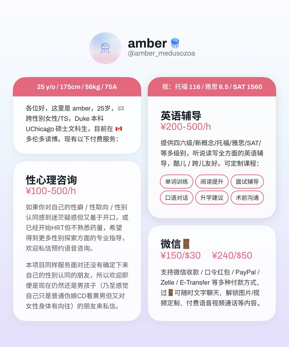 amber tweet media