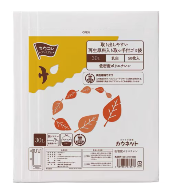 kaunet's tweet photo. 🌳 #環境の日 🌳

再生原料50％使用。
持ち手付きで、サッと結びやすいゴミ袋です。

乳白色で中身が見えにくく、一枚ずつ折りたたんであるので取り出しもスムーズ✨

ゴミ箱まわりのちょっとしたストレスを軽減してくれます！

詳しくはこちら👇
https://t.co/Q4adgvqZsL https://t.co/97Fa4CJrzI