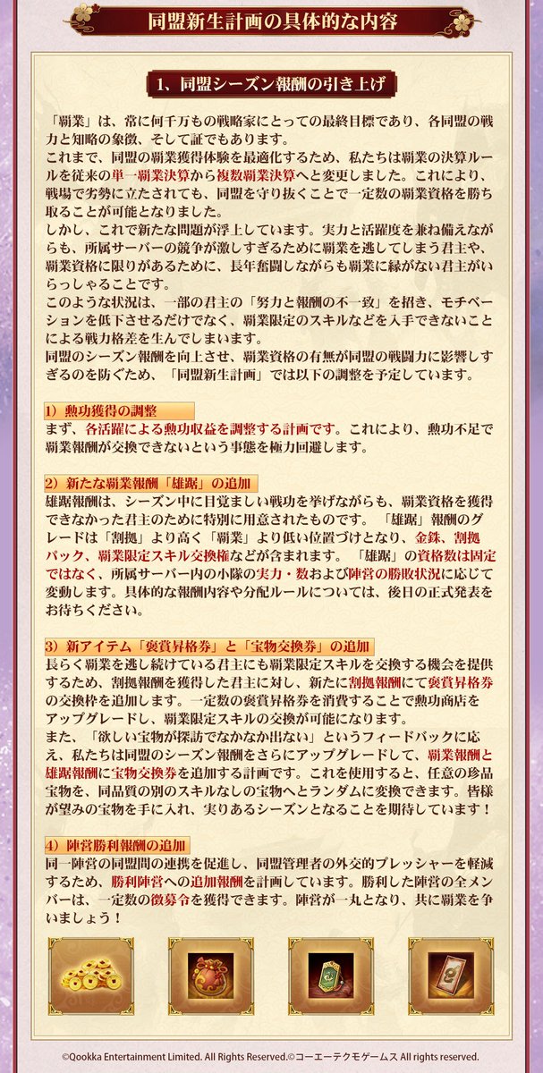 【公式】三國志 真戦-好評配信中! tweet media