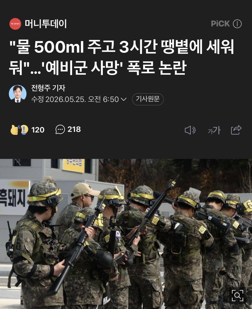 Conservative🇰🇷🇺🇸🇯🇵 tweet media