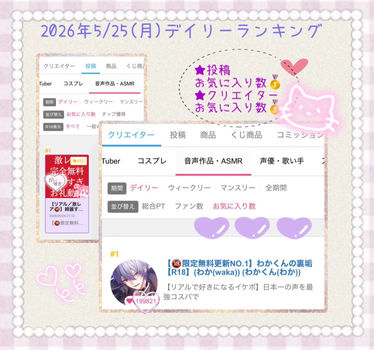 ののさぶ🎀 tweet media