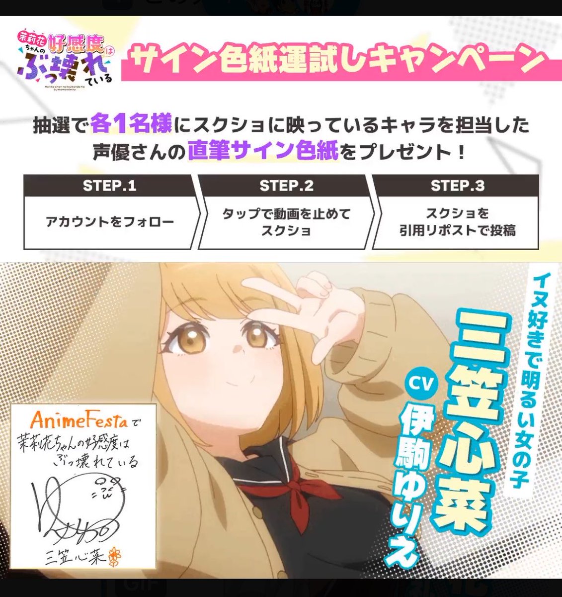 まりこわ イヌ好き恋愛脳！