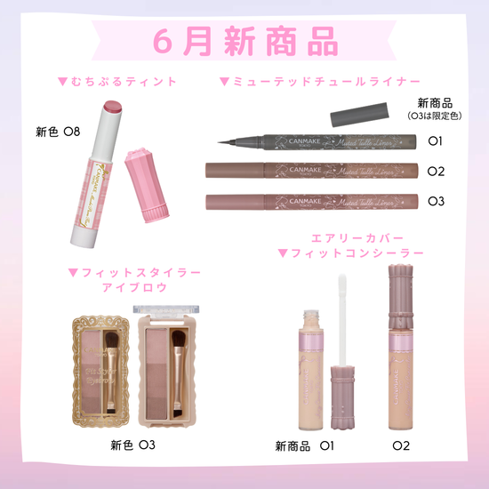 アットコスメ公式 (@atcosmenet) / Highlights / X