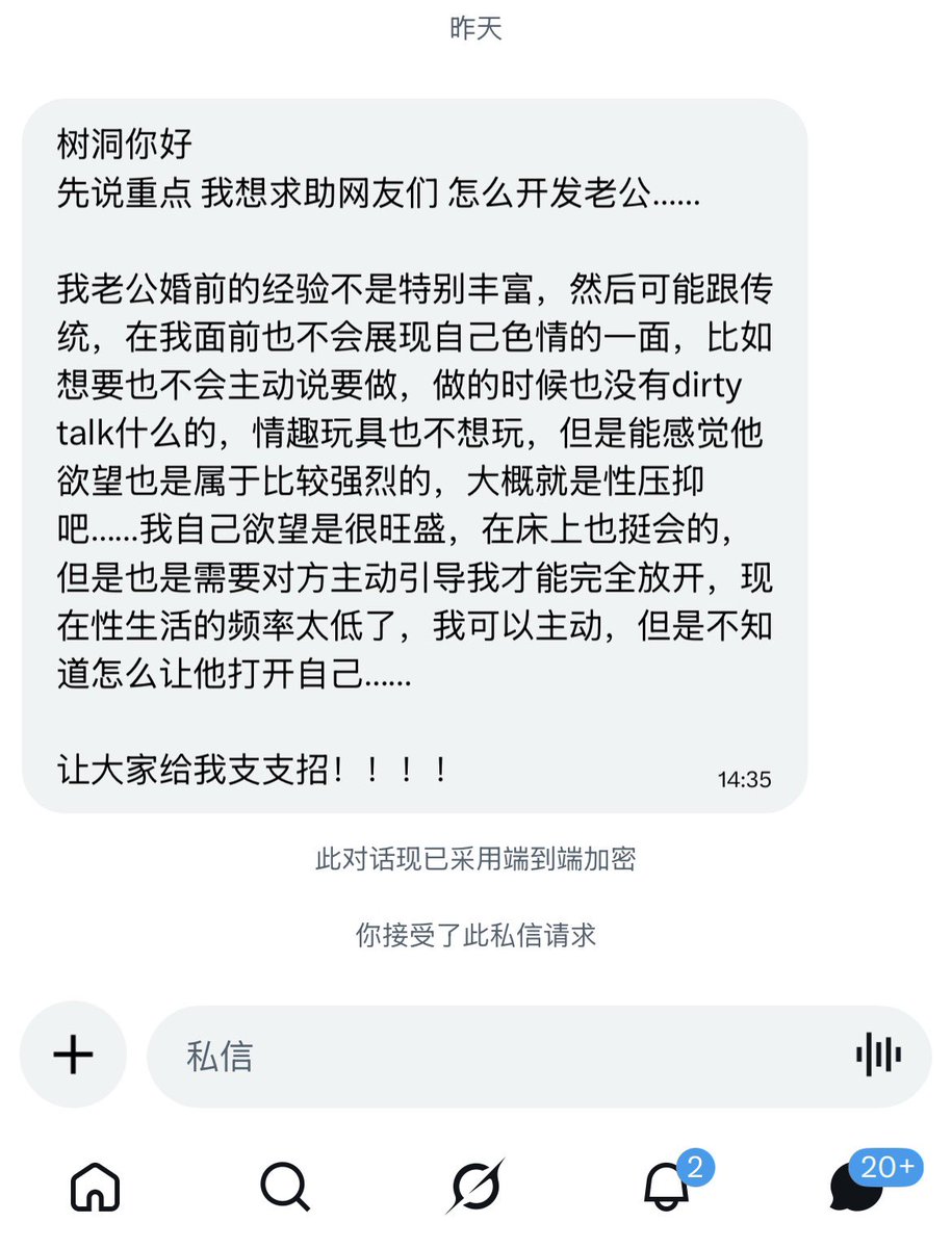 树洞匿名墙 tweet media
