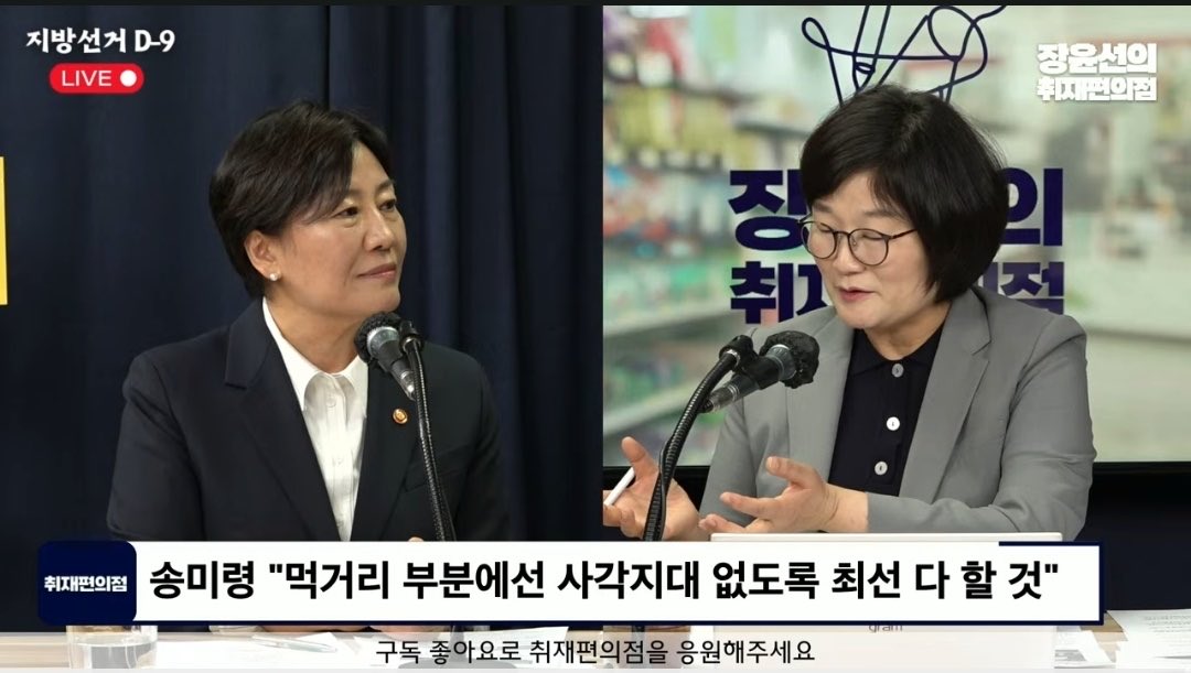 송미령 tweet media
