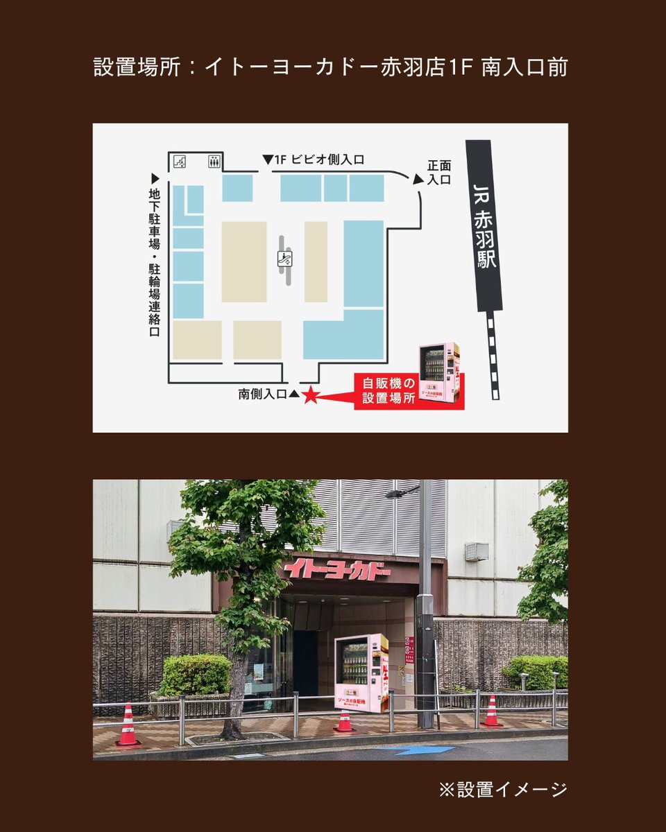 トキハソース株式会社【公式】 tweet media