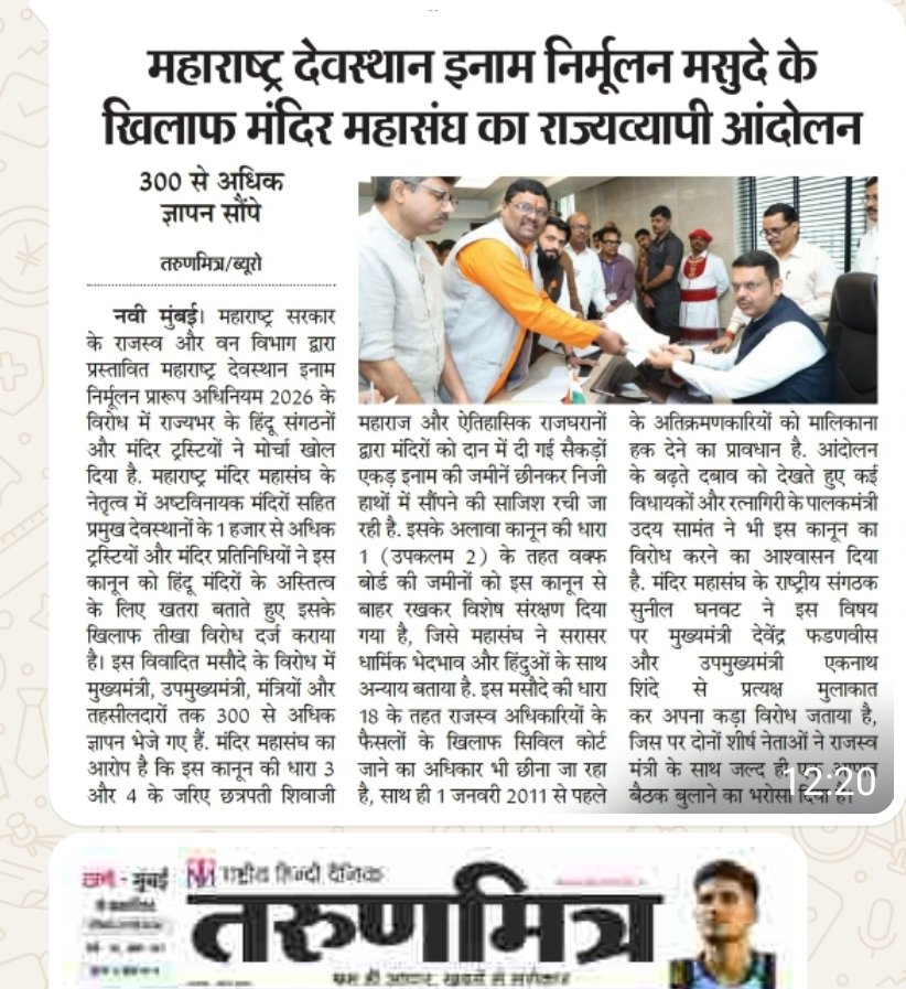 Sunil Ghanwat 🛕🛕 tweet media