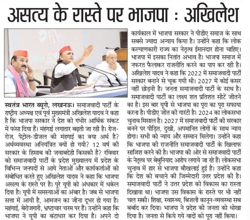 Samajwadi Party tweet media