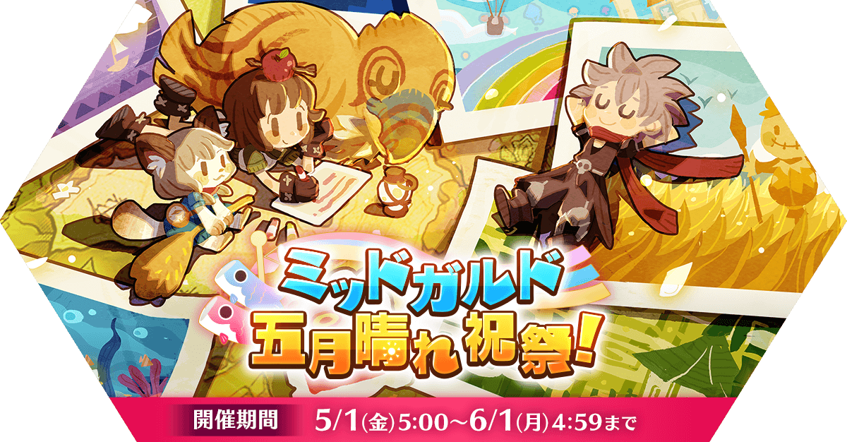 ラグナロク マスターズ(ラグマス)公式 tweet media