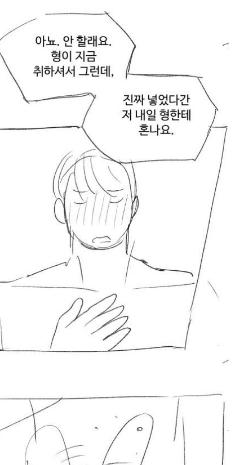 Ara_inai's tweet photo. 💙리디북스  <오싹한 베이비> 42화 업데이트!   https://t.co/dx1227aiwf 

아뇨, 안 할래요, 형이 취하셔서 그런데 
진짜 했다간 저 내일 형한테 혼나요.

오싹베는 매월 5 15 25일마다 돌아옵니다! https://t.co/1RrLzcHsHQ